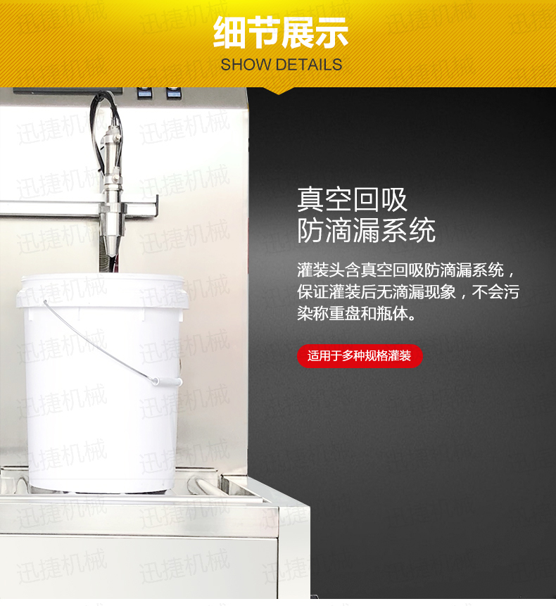 雙頭油灌裝機(jī)迅捷1_02.jpg 雙頭油灌裝機(jī)迅捷1_02.jpg