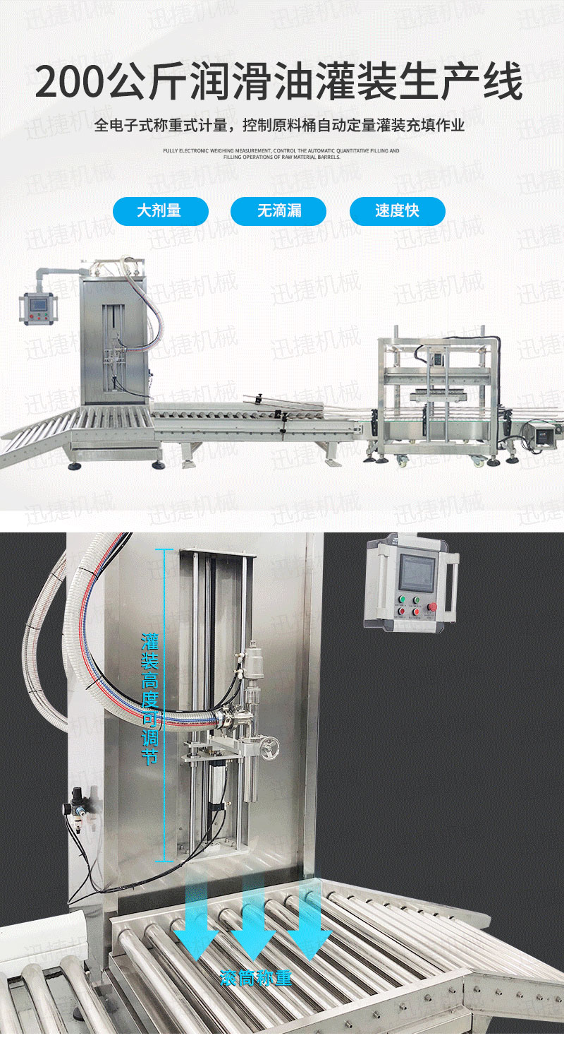 潤(rùn)滑油生產(chǎn)線迅捷_01.jpg 潤(rùn)滑油生產(chǎn)線迅捷_01.jpg